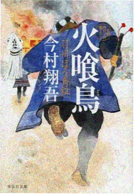 迅雷磁力 鬼灭之刃 锻刀村篇